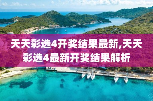 体育新闻新浪网